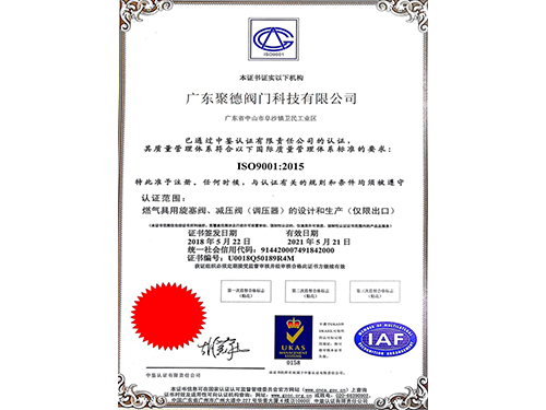 ISO9001:2015